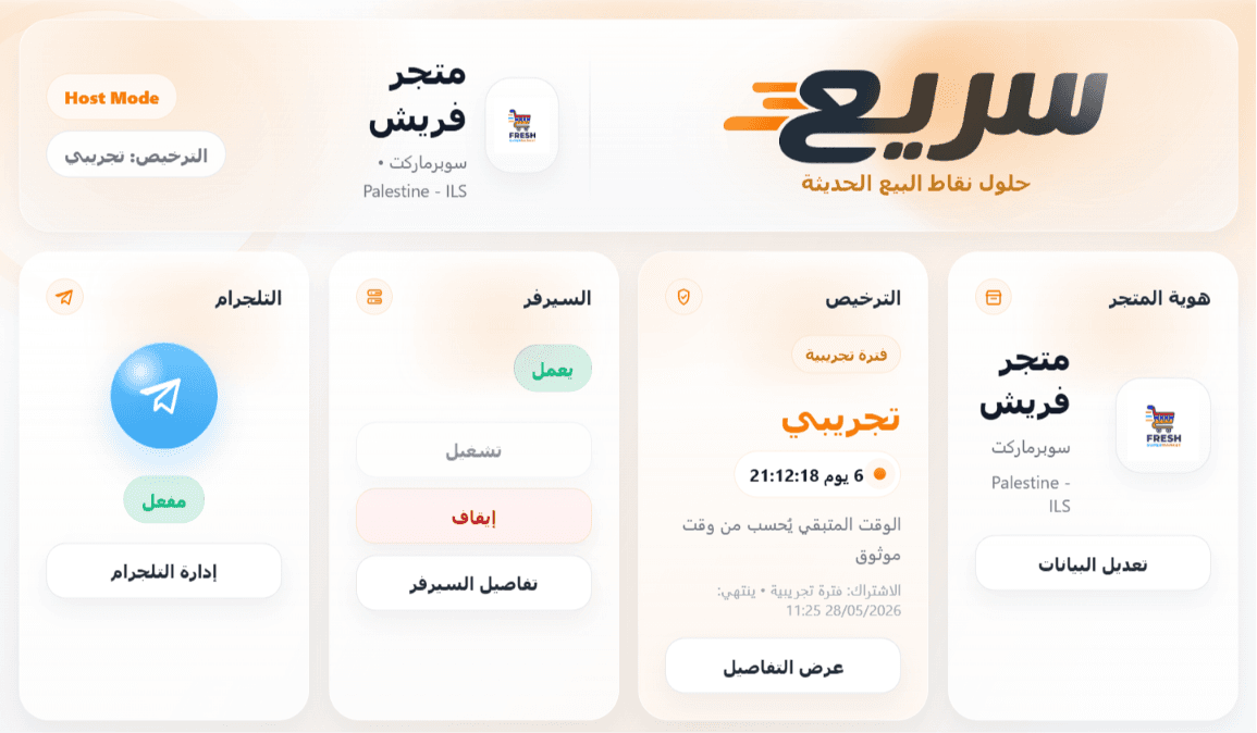 معاينة لانشر سريع