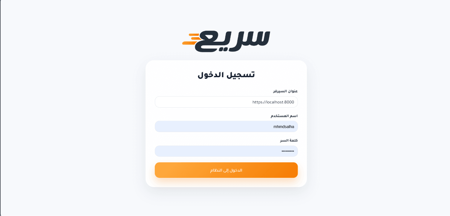 تسجيل الدخول